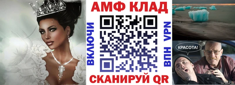 АМФ VHQ  где найти наркотики  Знаменск 