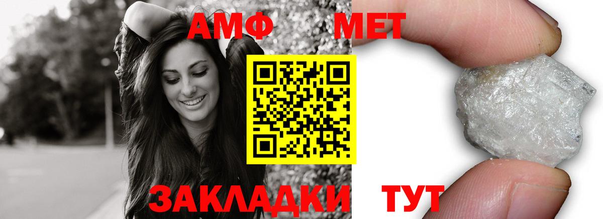 Знаменск  Амфетамин Розовый  Амфетамин  Вход с VPN 