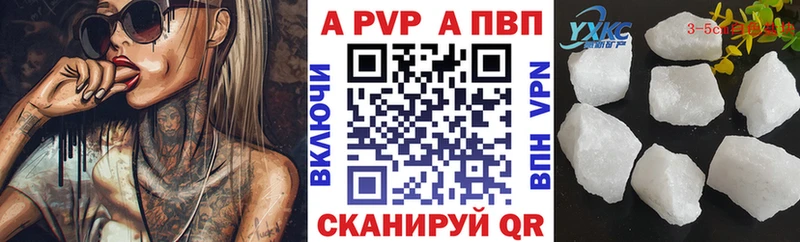 закладка  Знаменск  A PVP СК КРИС 