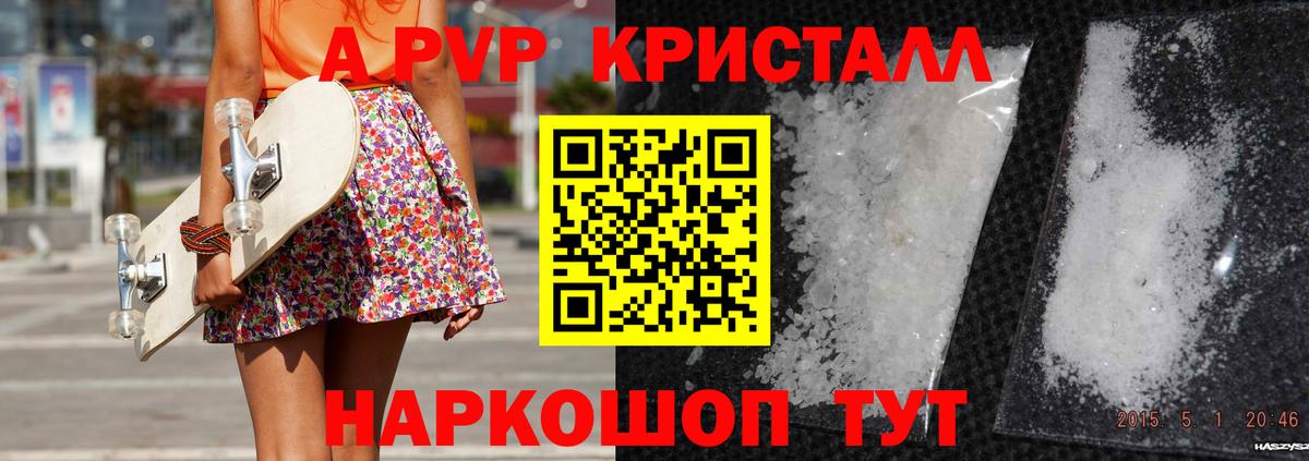 APVP СК Знаменск