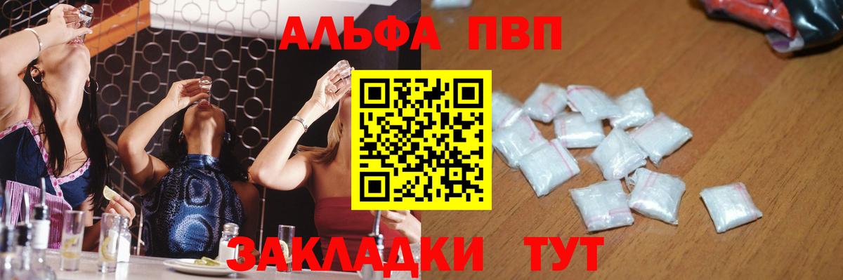 A-PVP СК КРИС  купить наркотики цена  Альфа ПВП Crystall  A PVP  Альфа ПВП мука  Знаменск 