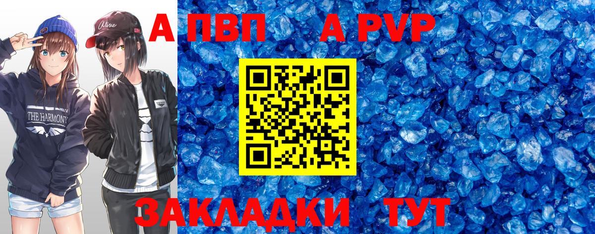 Alpha PVP кристаллы Знаменск