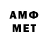 Метамфетамин пудра Gavros Alex