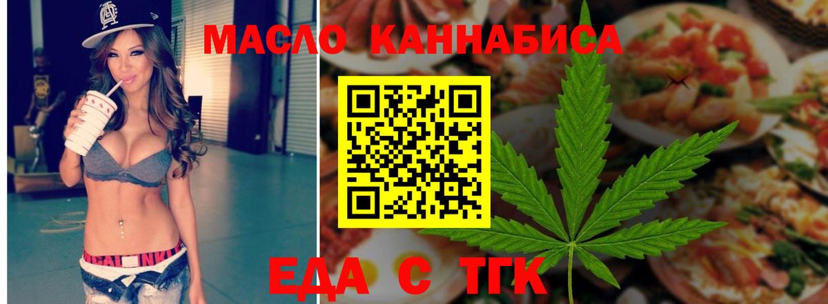 Canna-Cookies конопля Знаменск