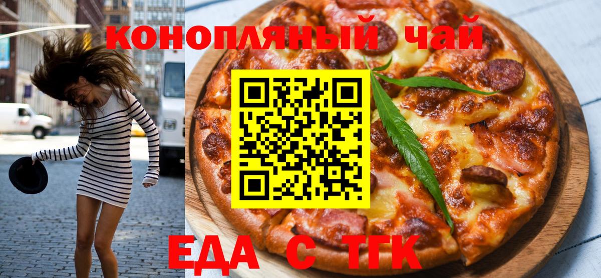 Canna-Cookies марихуана  Знаменск 