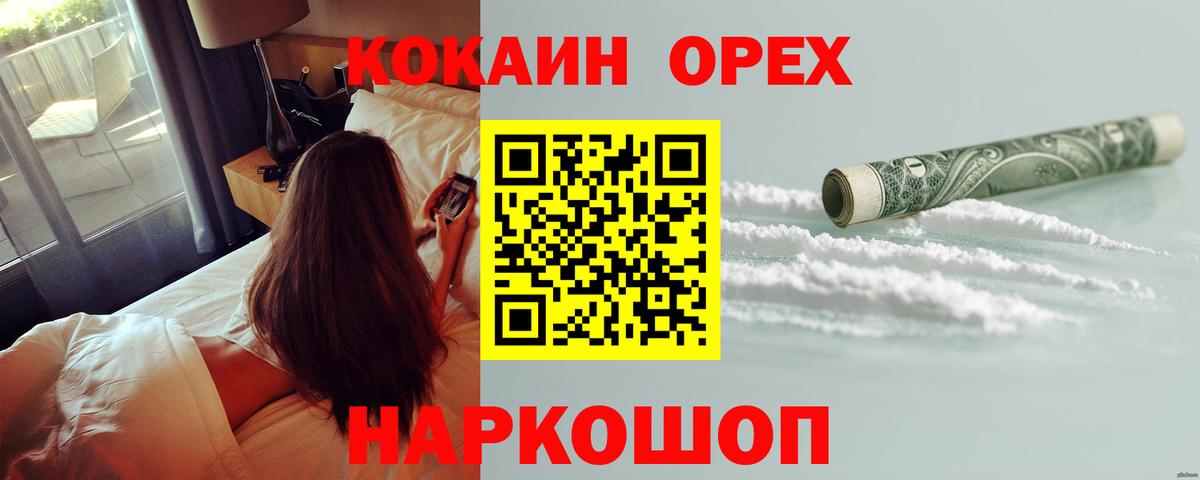 Экстази  ГАШ  Знаменск  Вход с VPN  Меф   МАРИХУАНА  Меф МЯУ МЯУ  КОКАИН 