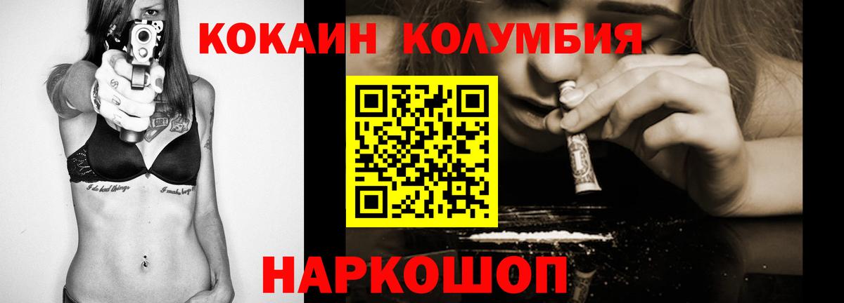 КОКАИН Перу Знаменск
