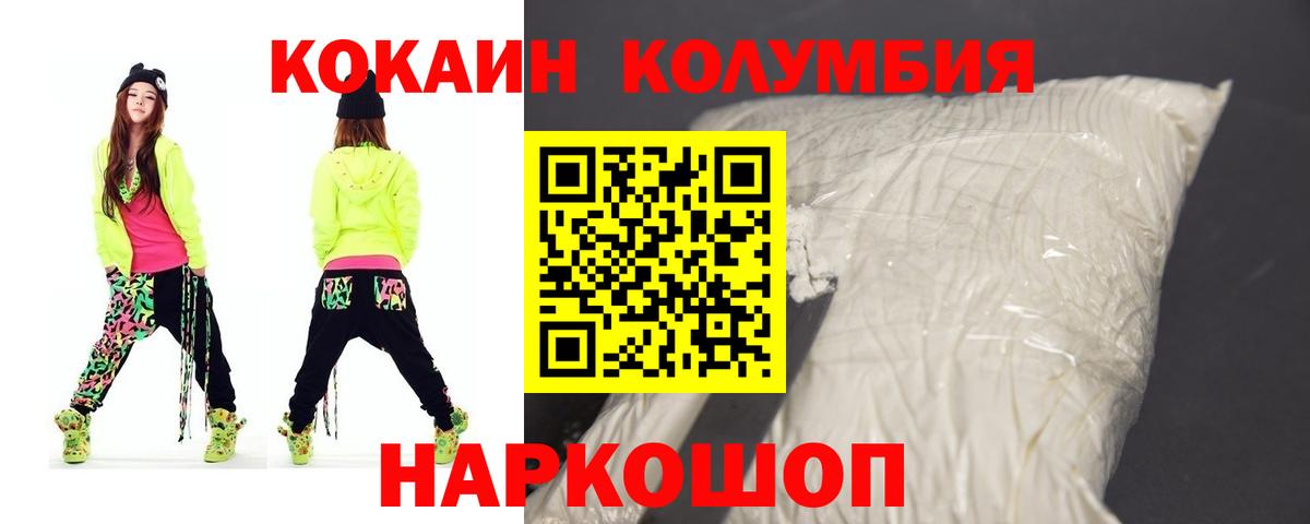 COCAIN  Cocaine VHQ  Знаменск  Вход с VPN  Cocaine Эквадор 