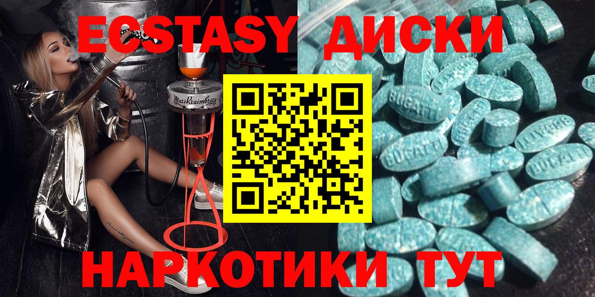 ЭКСТАЗИ  Вход с VPN  ЭКСТАЗИ DUBAI  Знаменск  Экстази круглые 
