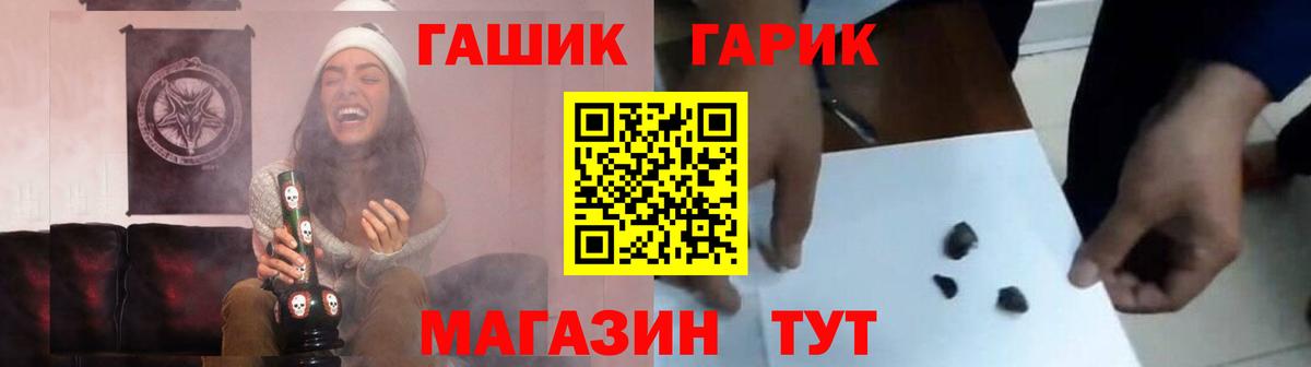 ГАШИШ гарик  Знаменск  ГАШИШ Premium 