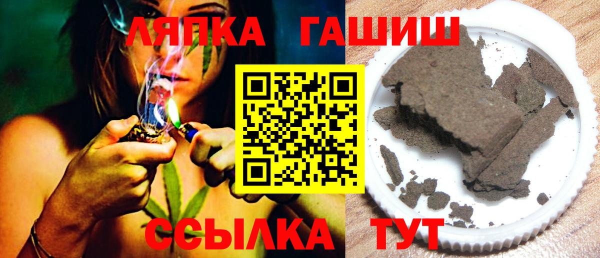 Знаменск  Гашиш гарик  ГАШ  Вход с VPN 