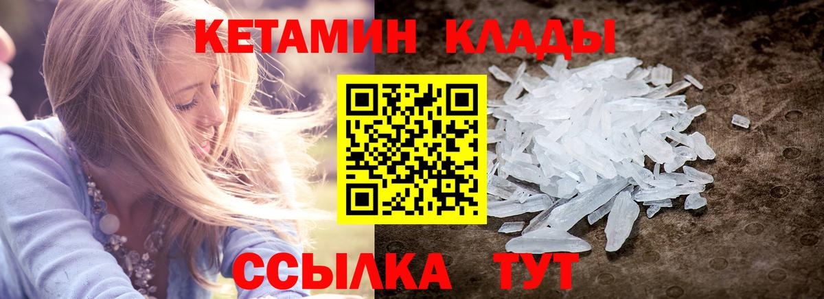 КЕТАМИН ketamine  Кетамин ketamine  Знаменск 