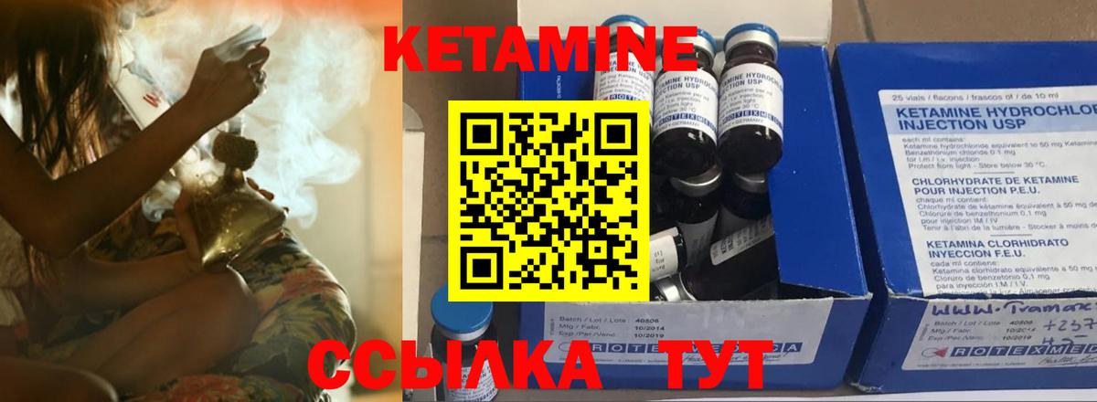 КЕТАМИН ketamine  Вход с VPN  Знаменск 
