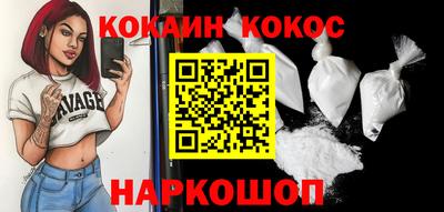 COCAINE Гусев