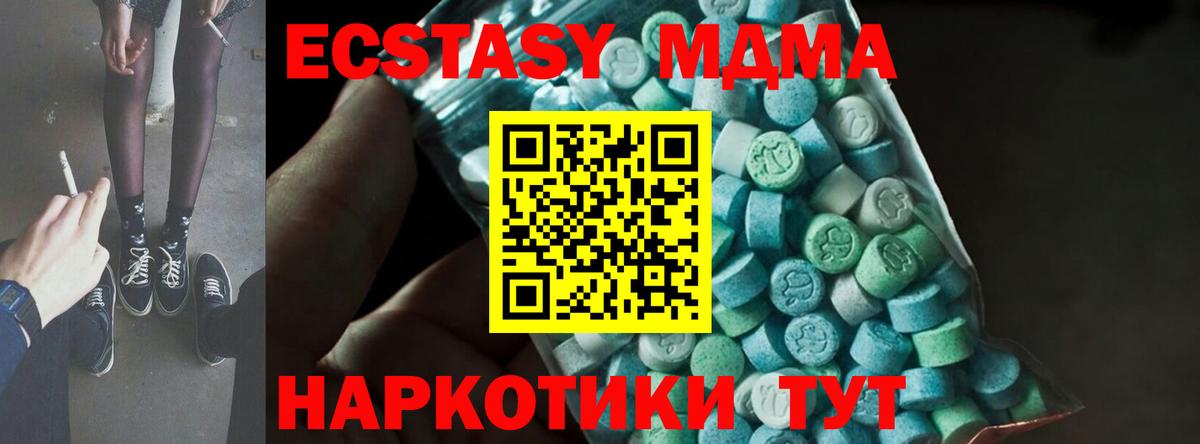 МДМА Molly  МДМА Molly  Знаменск  Вход с VPN 