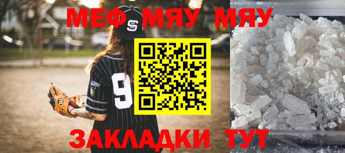 МЕФ  Знаменск