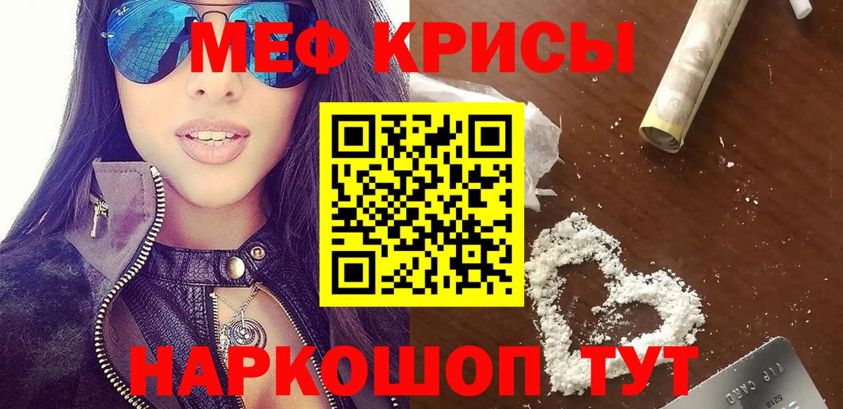 Мефедрон мука  Знаменск  МЯУ-МЯУ  Мефедрон VHQ 