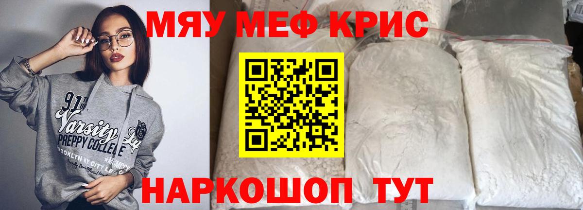 Мефедрон мяу мяу  МЕФ  МЕФ  Знаменск  Вход с VPN 