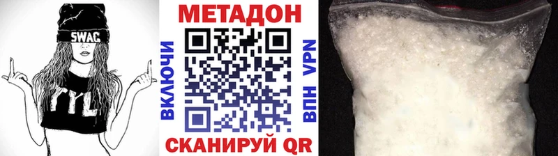 Метадон methadone Знаменск