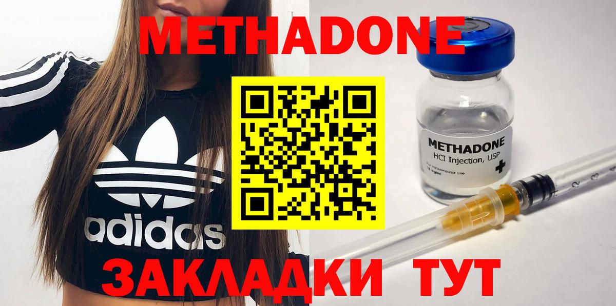 Знаменск  МЕТАДОН белоснежный  Вход с VPN  omg вход  Метадон мёд 