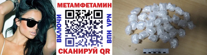 Метамфетамин мет Знаменск