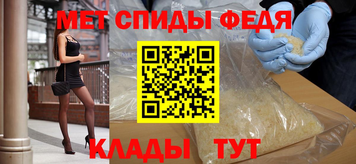 Первитин мет  Первитин мет  Знаменск  Вход с VPN 