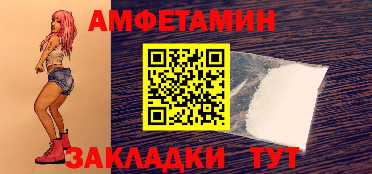 МЕТАМФЕТАМИН мет Знаменск