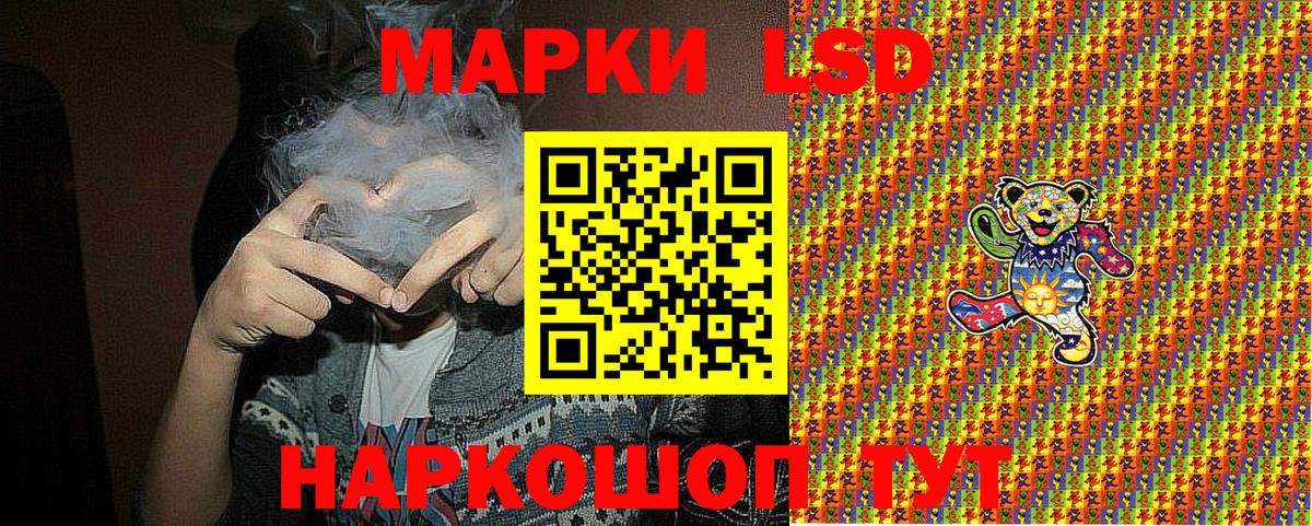 Марки NBOMe 1500мкг Знаменск