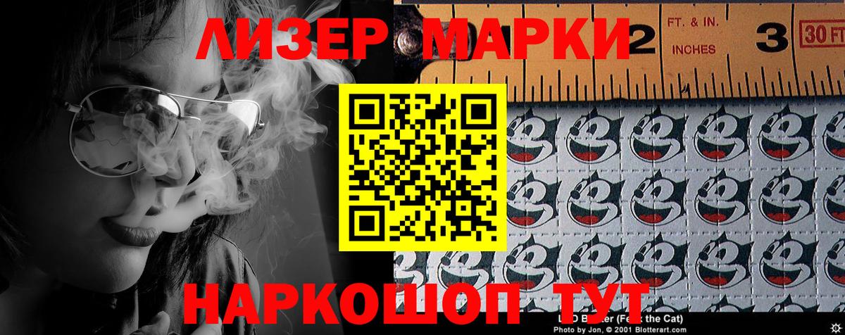 Марки 25I-NBOMe 1500мкг  Знаменск  Марки 25I-NBOMe 1500мкг 