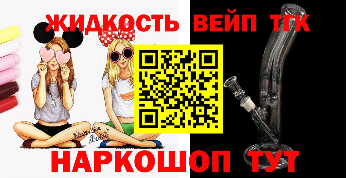 ТГК концентрат  купить наркотики цена  Знаменск  ТГК вейп с тгк 