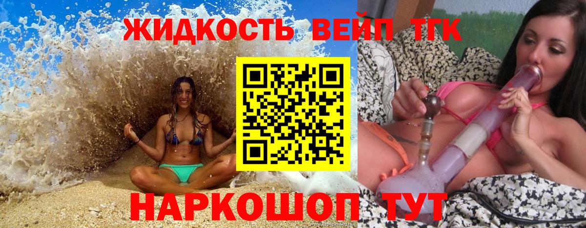 Дистиллят ТГК THC oil Знаменск