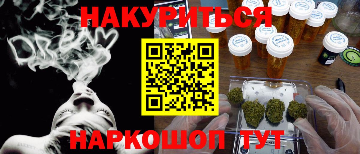 Канабис LSD WEED Знаменск